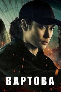 Sentinelle - Poster