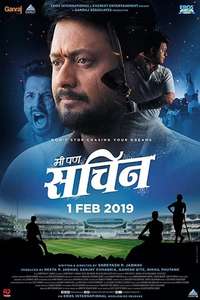 Mi Pan Sachin - Poster