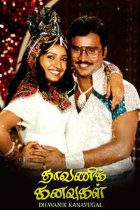 Dhavani Kanavugal - Posters
