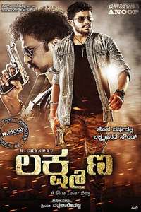 Lakshmana - Posters