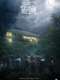 Irul: Ghost Hotel