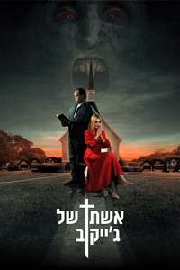 Jakob's Wife - Poster