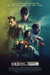 SAS: Red Notice - Poster