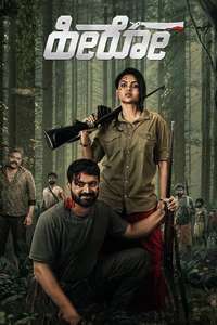 Hero - Poster