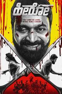 Hero - Poster