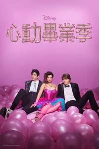 Prom Pact - Posters