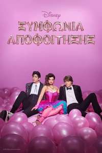 Prom Pact - Posters