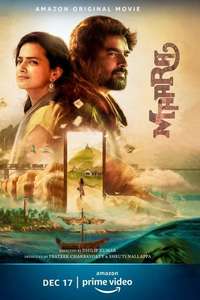 Maara - Poster