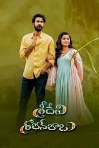 Sridevi Shoban Babu - Posters