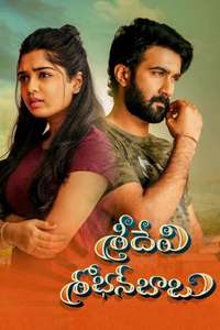 Sridevi Shoban Babu - Posters