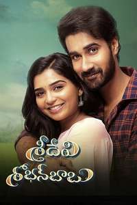 Sridevi Shoban Babu - Posters