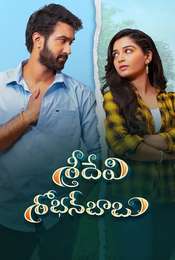 Sridevi Shoban Babu