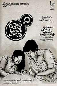 Oru Pakka Kathai - Poster