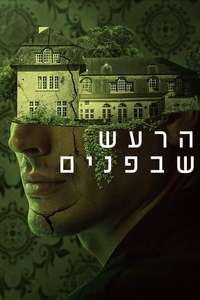 Noise - Poster