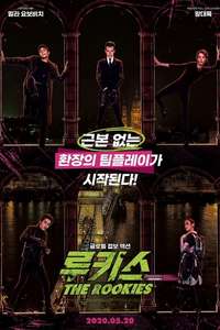 The Rookies - Poster