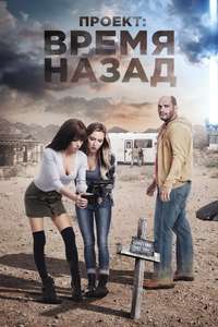 The Desert Project - Poster