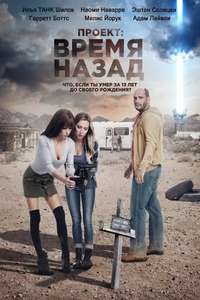 The Desert Project - Poster