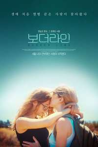 Borderline - Poster