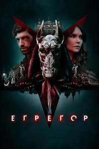 Egregor - Poster