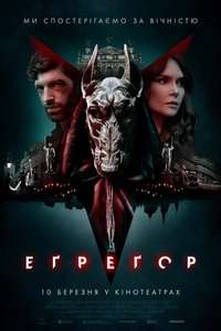 Egregor - Poster