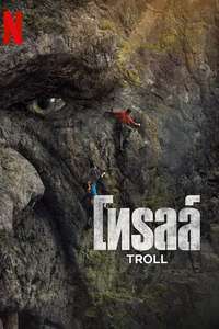Troll - Poster