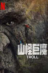 Troll - Poster