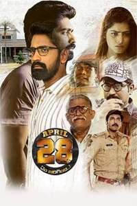 April 28th Em Jarigindi - Poster