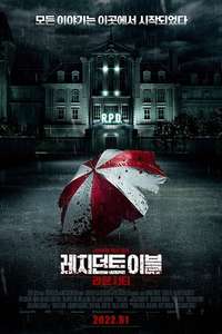 Resident Evil: Welcome to Raccoon City - Poster