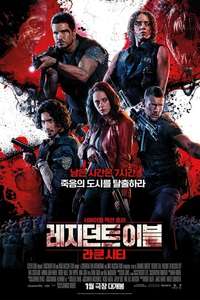 Resident Evil: Welcome to Raccoon City - Poster