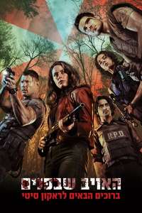 Resident Evil: Welcome to Raccoon City - Poster
