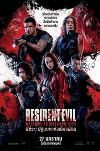 Resident Evil: Welcome to Raccoon City - Poster
