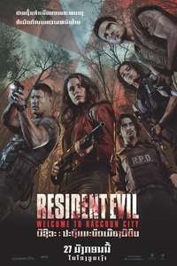 Resident Evil: Welcome to Raccoon City - Poster