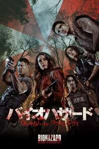 Resident Evil: Welcome to Raccoon City - Poster