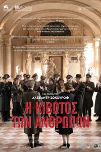 Francofonia - Posters