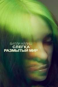 Billie Eilish: The World's a Little Blurry - Poster