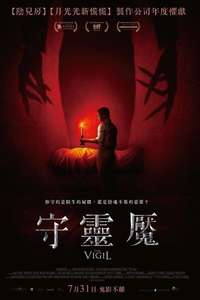 The Vigil - Poster