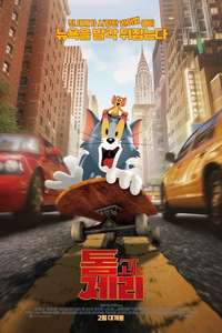 Tom & Jerry - Poster