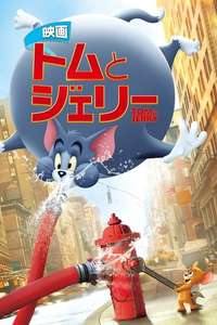 Tom & Jerry - Poster