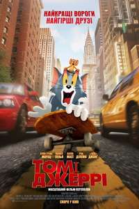 Tom & Jerry - Poster