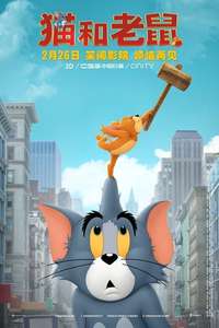 Tom & Jerry - Poster