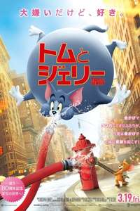 Tom & Jerry - Poster