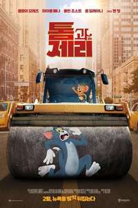 Tom & Jerry - Poster
