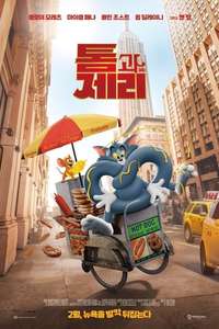 Tom & Jerry - Poster