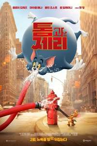 Tom & Jerry - Poster