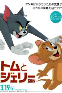 Tom & Jerry - Poster
