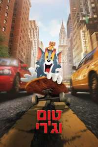 Tom & Jerry - Poster