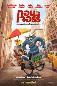 Tom & Jerry - Poster