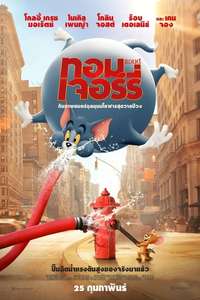 Tom & Jerry - Poster