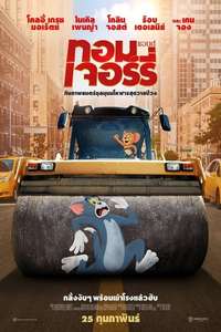 Tom & Jerry - Poster