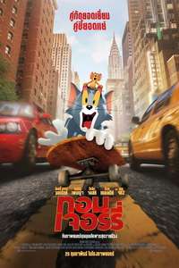 Tom & Jerry - Poster